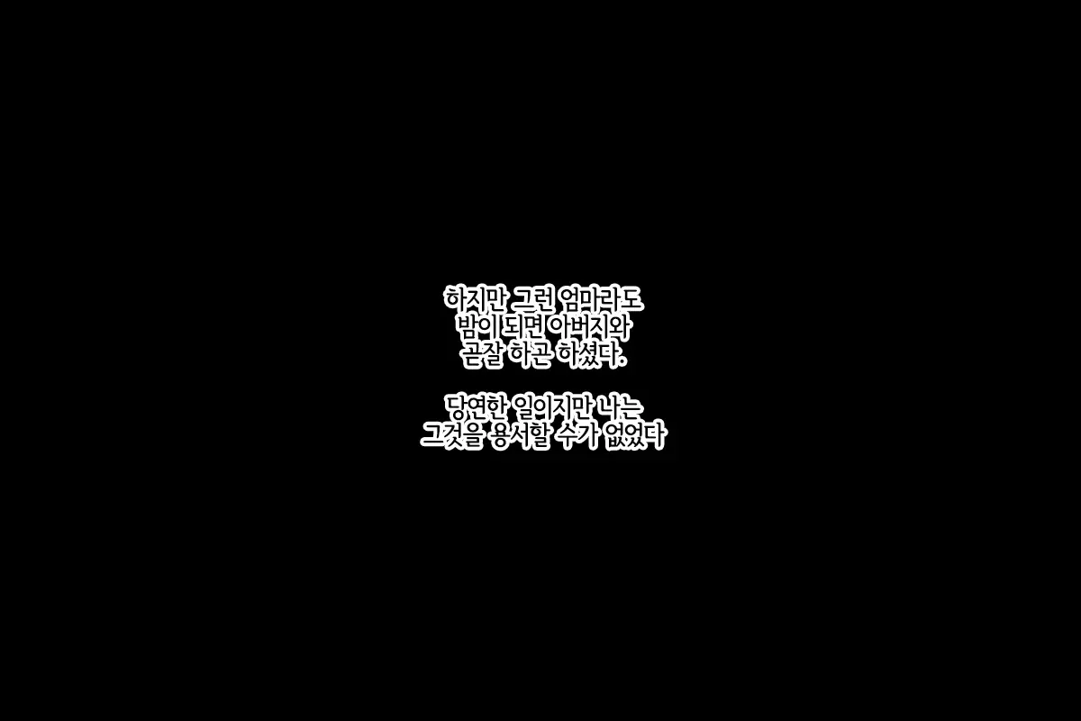 MHK - Mama Wa Kyonyuu | 엄마는 거유